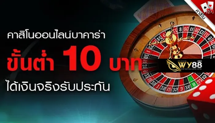 ทางเข้า kinggame365 สมัครเล่นคาสิโน ขั้นต่ำ 10 บาท เท่านั้น